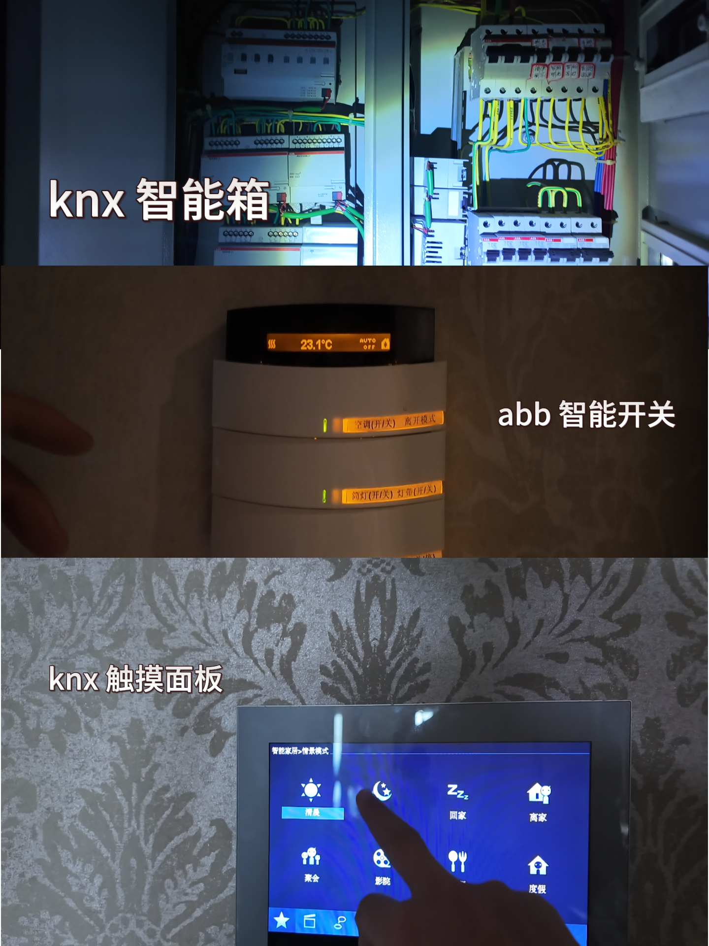 华润悦府智能家居案例